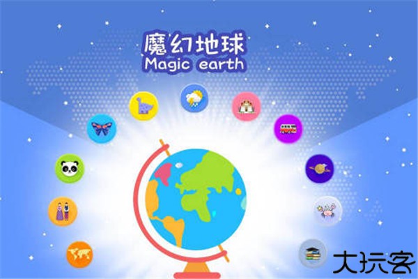 魔幻地球安卓手机版