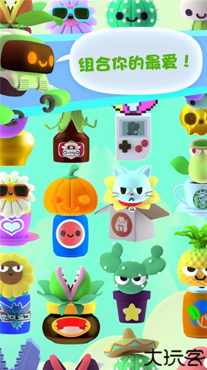 嘴馋植物安卓版