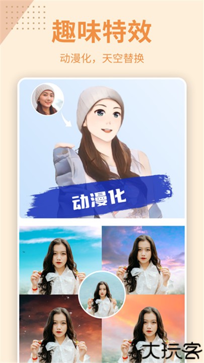 抠图P图秀安卓版