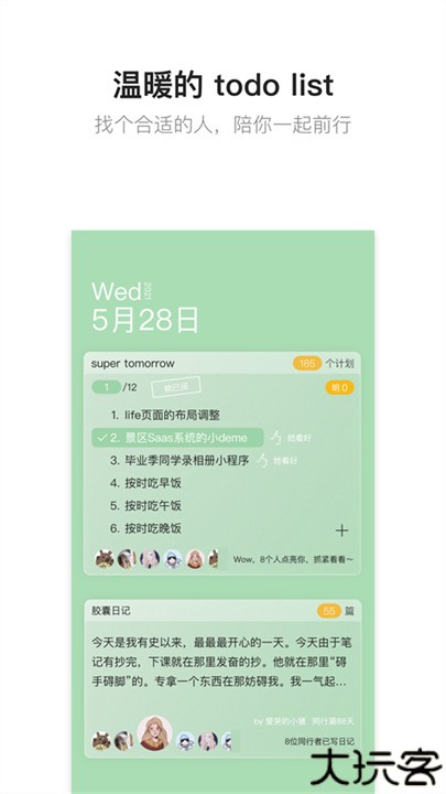 hope时间胶囊软件