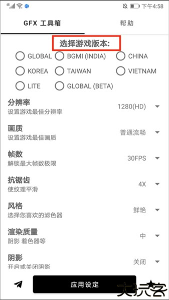 gfx工具箱官方最新版本5