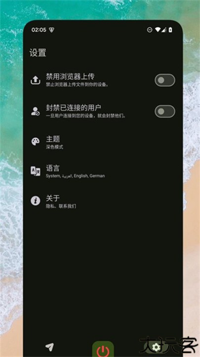 Go文件传输助手安卓版