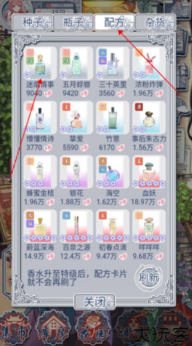 花与香水与猫