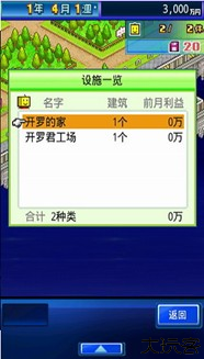 开罗之星物语中文版