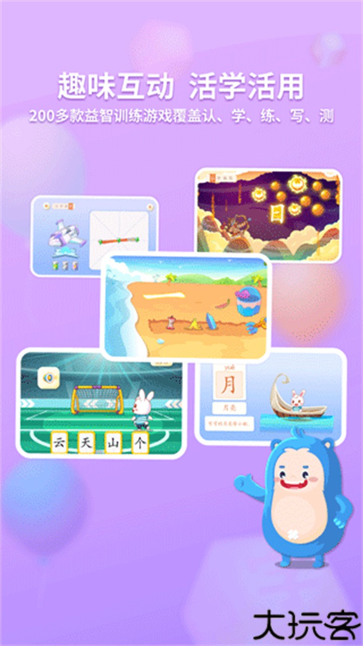 兔小贝认字识字软件