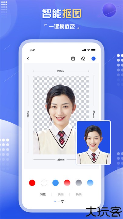 旗帜照片处理工具手机版