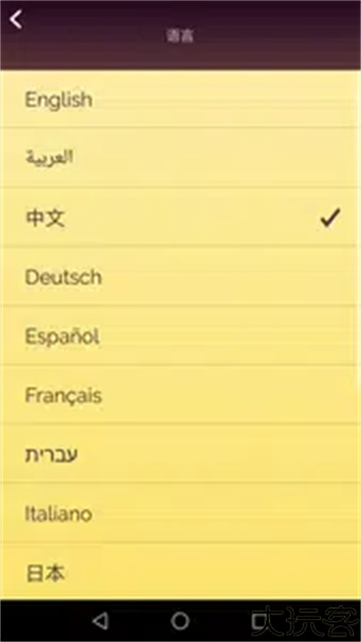 网络天才安卓中文版