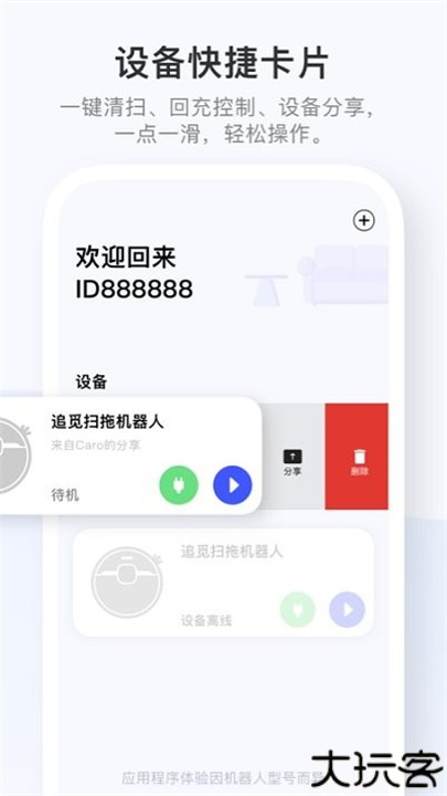 dreamehome智能扫地机器人