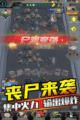 打爆那个僵尸中文版