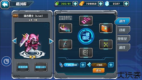 敢达决战游戏截图7