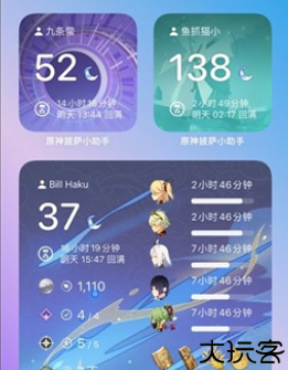 原神披萨小助手app