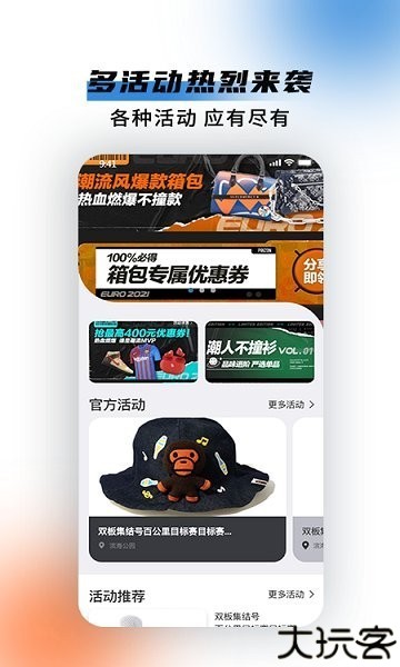 极酷运动健身手机版