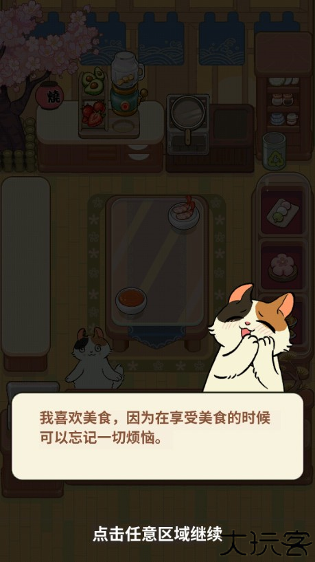 胡椒大厨游戏