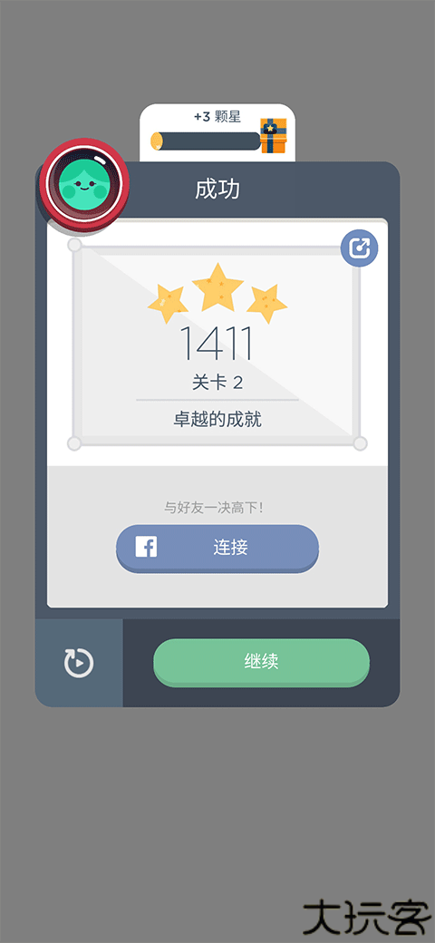 两点之间游戏