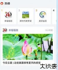 读创商报app