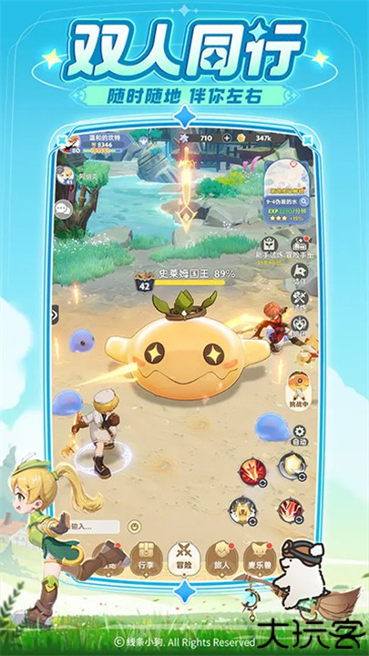 出发吧麦芬安卓手机版