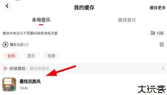 快音车载版