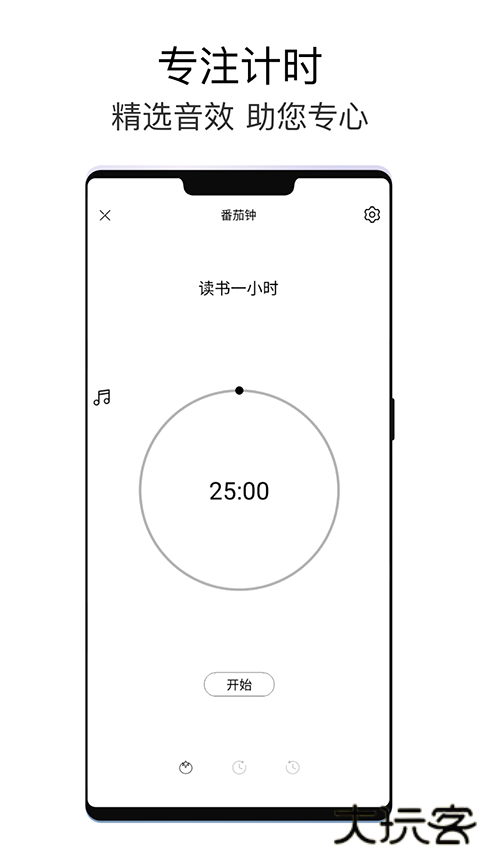 极简待办清单app