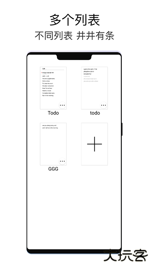 极简待办清单app