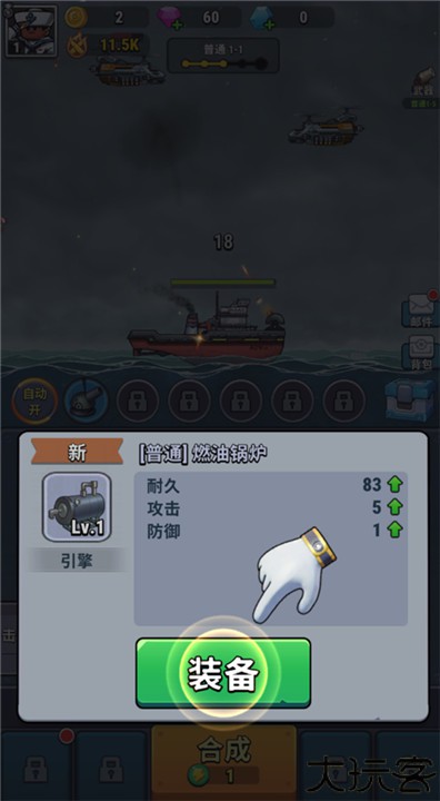 小舰舰超勇手机版