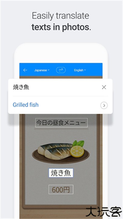 papago翻译器安卓