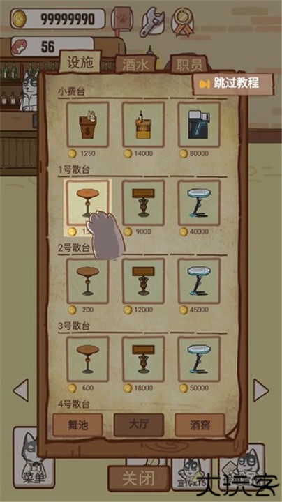 动物酒吧手机版