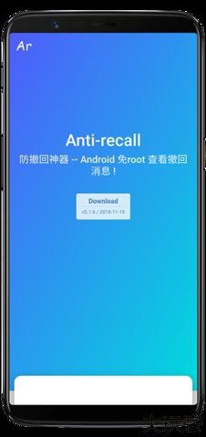 antirecall防撤回神器