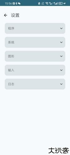 ryujinx模拟器安卓版截图3
