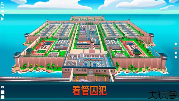 监狱帝国大亨中文版