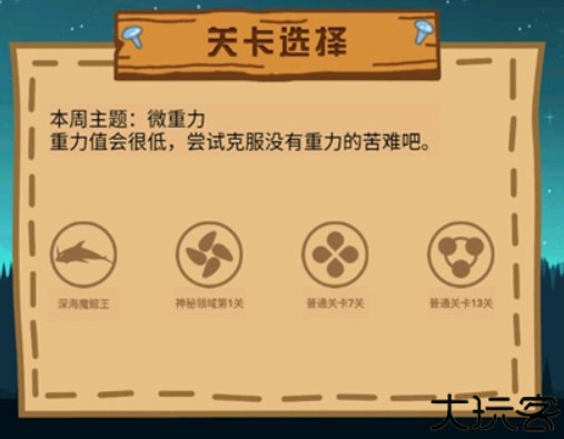 最强大冒险2太空之旅