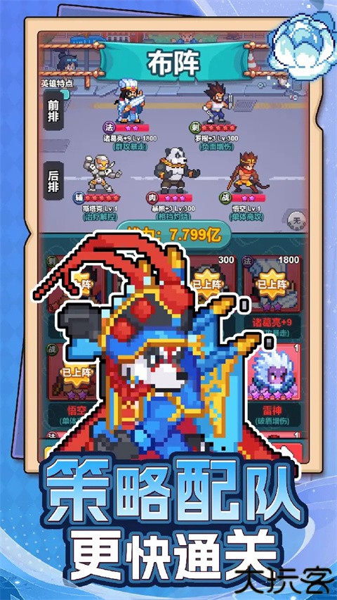 疯狂像素城手游