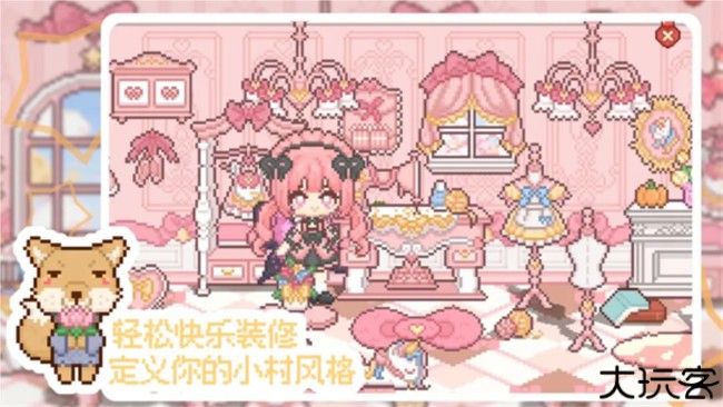 我的可爱村手游