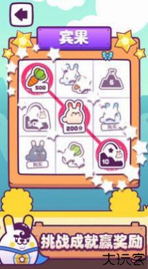 兔子吃萝卜手机游戏