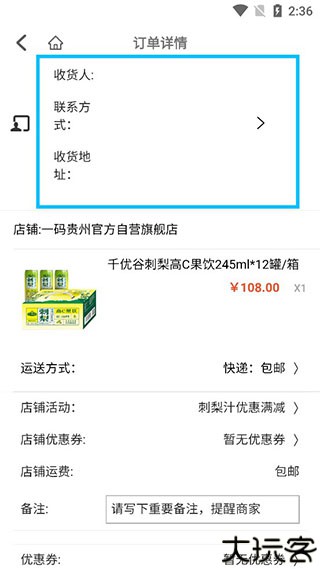 一码贵州消费券app