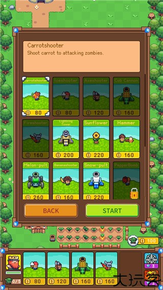 保卫菜园之收获季节