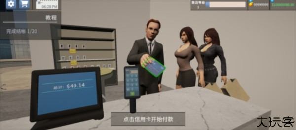 手机店模拟器汉化版下载无限金币