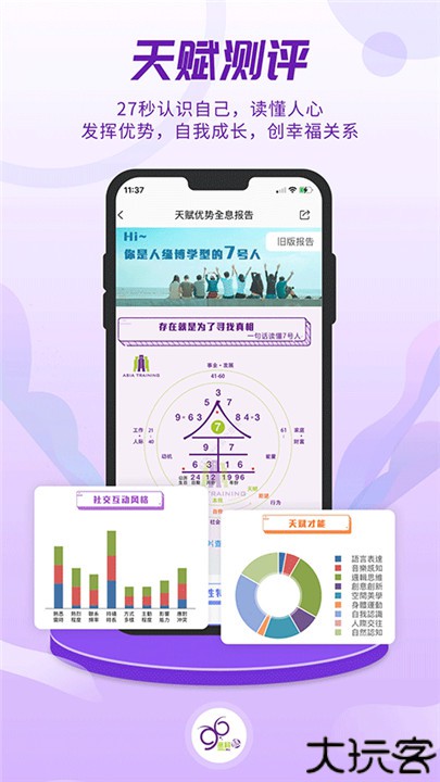 密码酷app