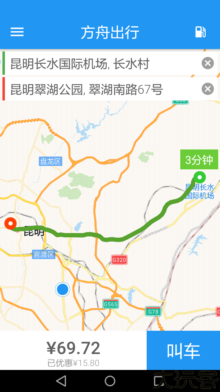 方舟出行网约车