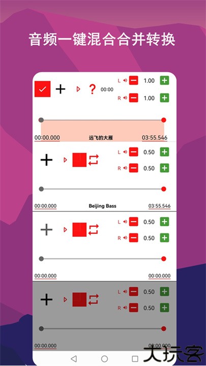 音频剪辑lab手机版