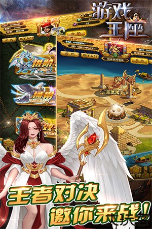 游戏王座手游