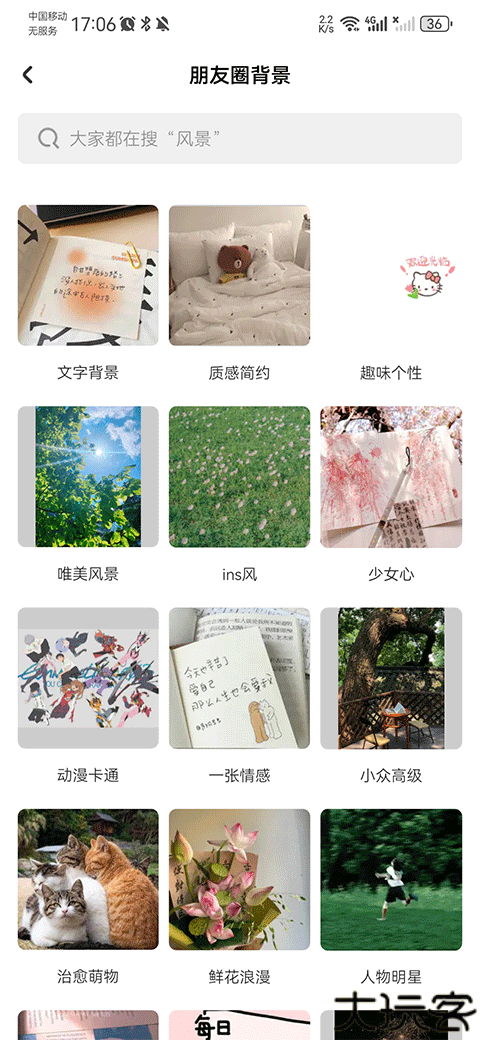 薄荷壁纸手机主题