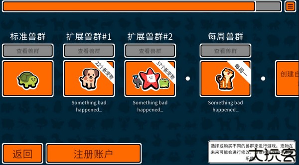 小动物自走棋手机版