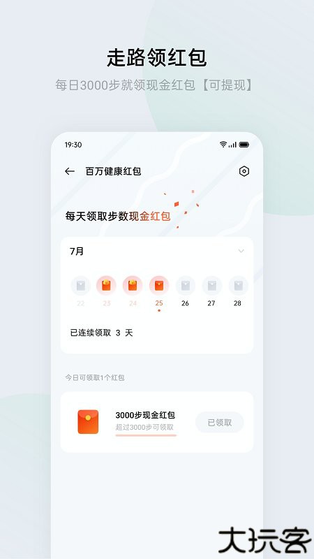 欢太健康HeyTap Health