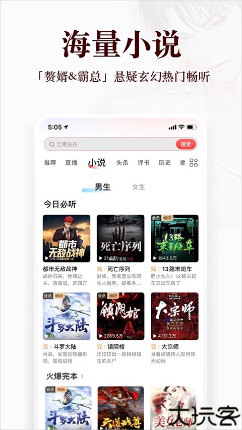 蜻蜓fm收音机广播电台