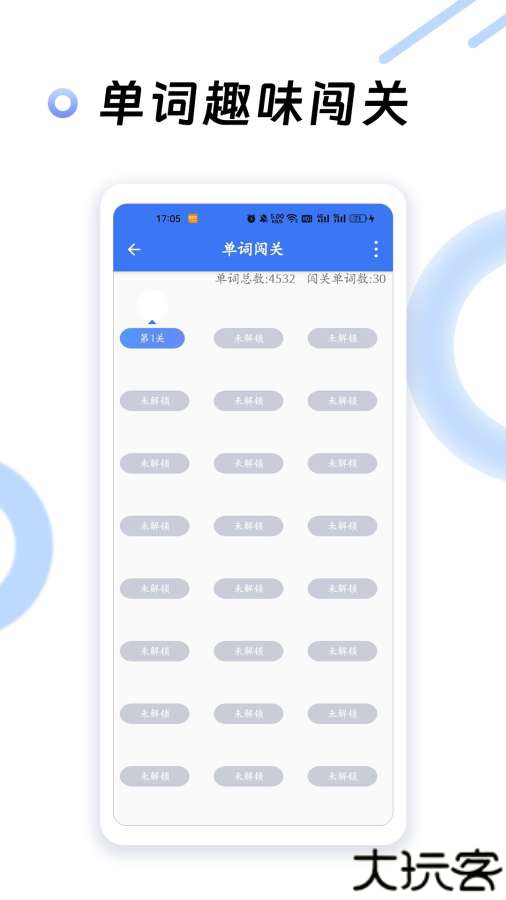 英语四级听力练习工具