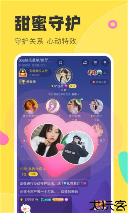 多玩yy语音手机版