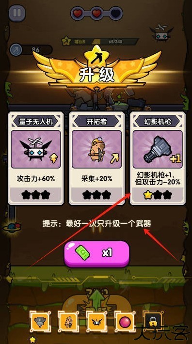 火力穿透小游戏