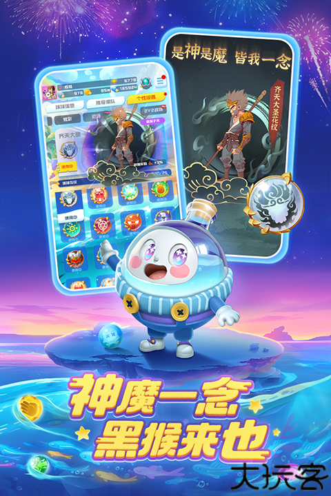 球球英雄竞技手游