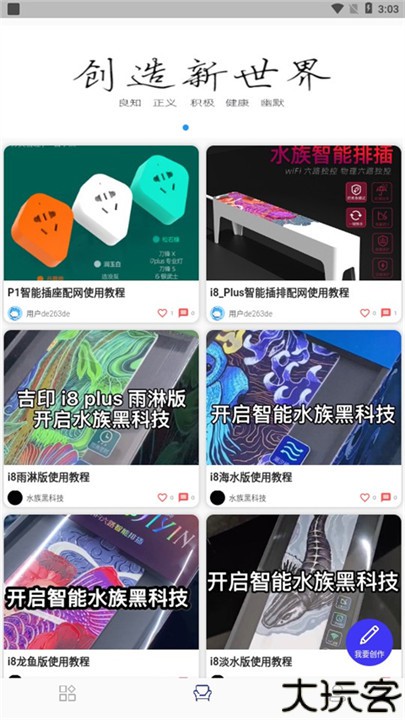 智能水族专业版