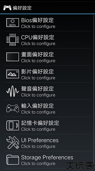 ps1模拟器中文版